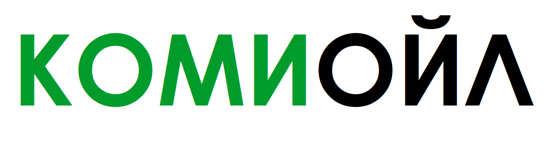 КОМИОЙЛ